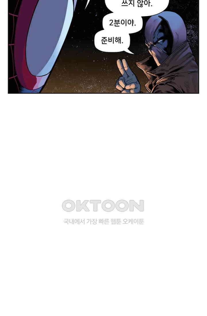 스파이더맨: 마일스 모랄레스 21화 15