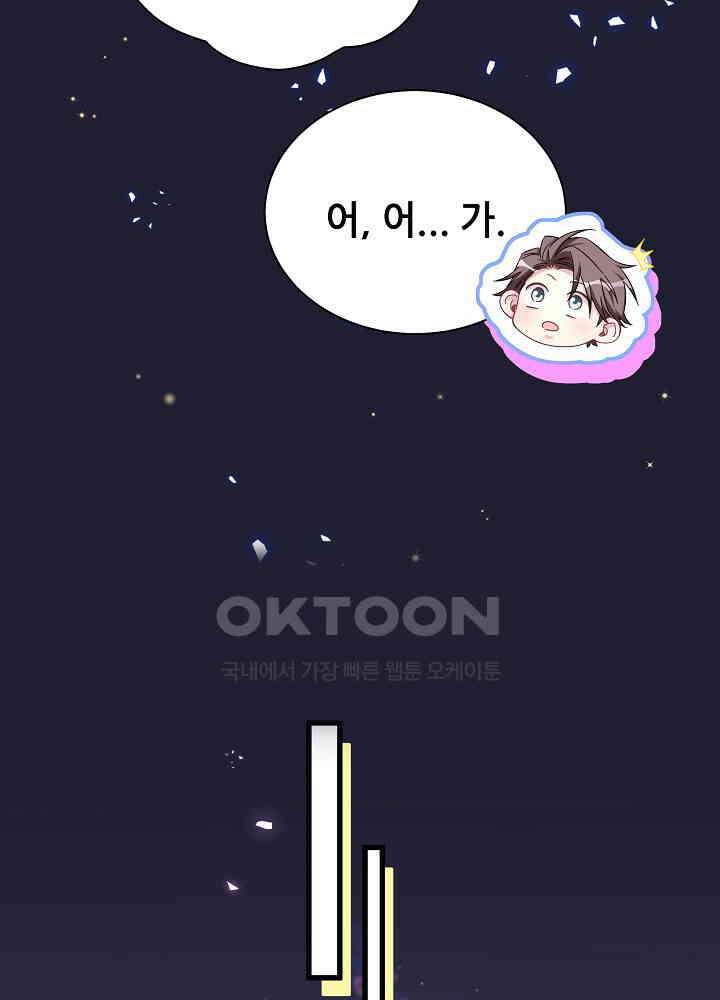 베이비가 생겼어요 160화 7