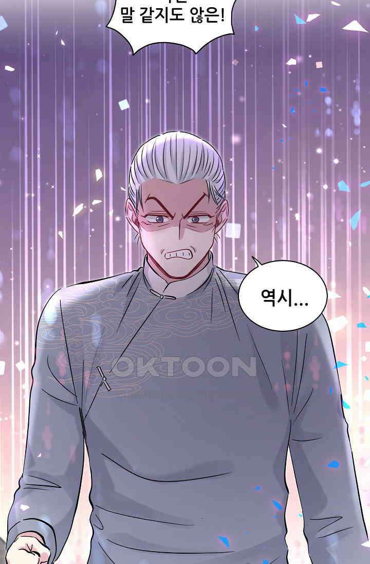 베이비가 생겼어요 166화 2