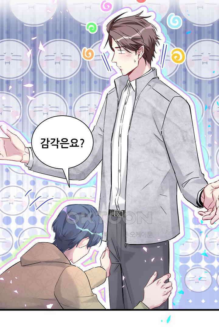 베이비가 생겼어요 171화 11