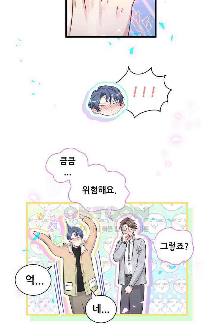 베이비가 생겼어요 171화 14