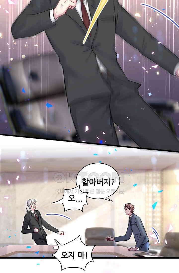 베이비가 생겼어요 176화 9