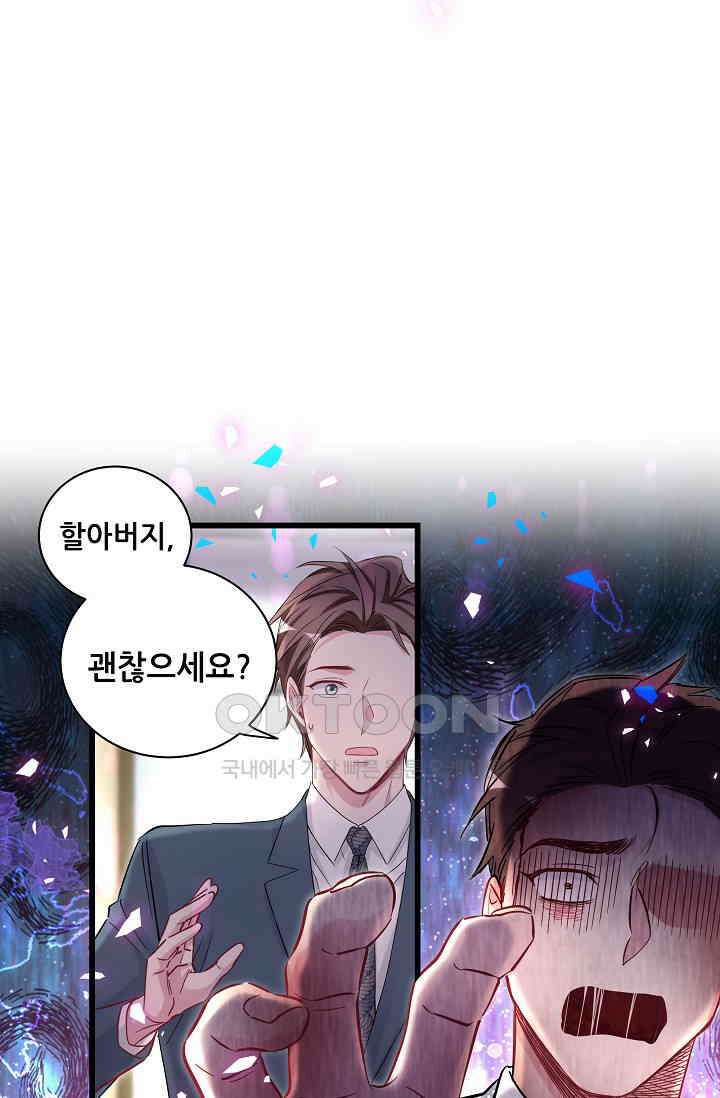 베이비가 생겼어요 176화 10