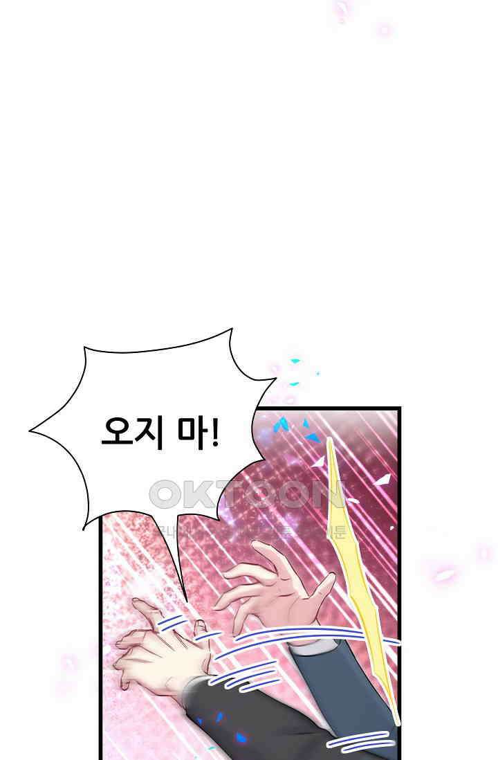 베이비가 생겼어요 176화 12