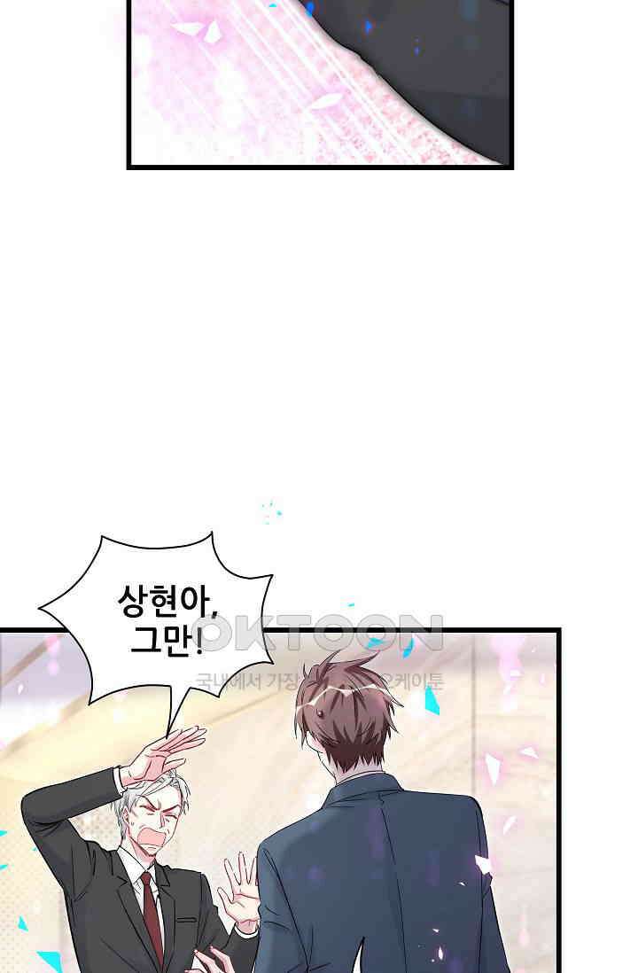 베이비가 생겼어요 176화 13