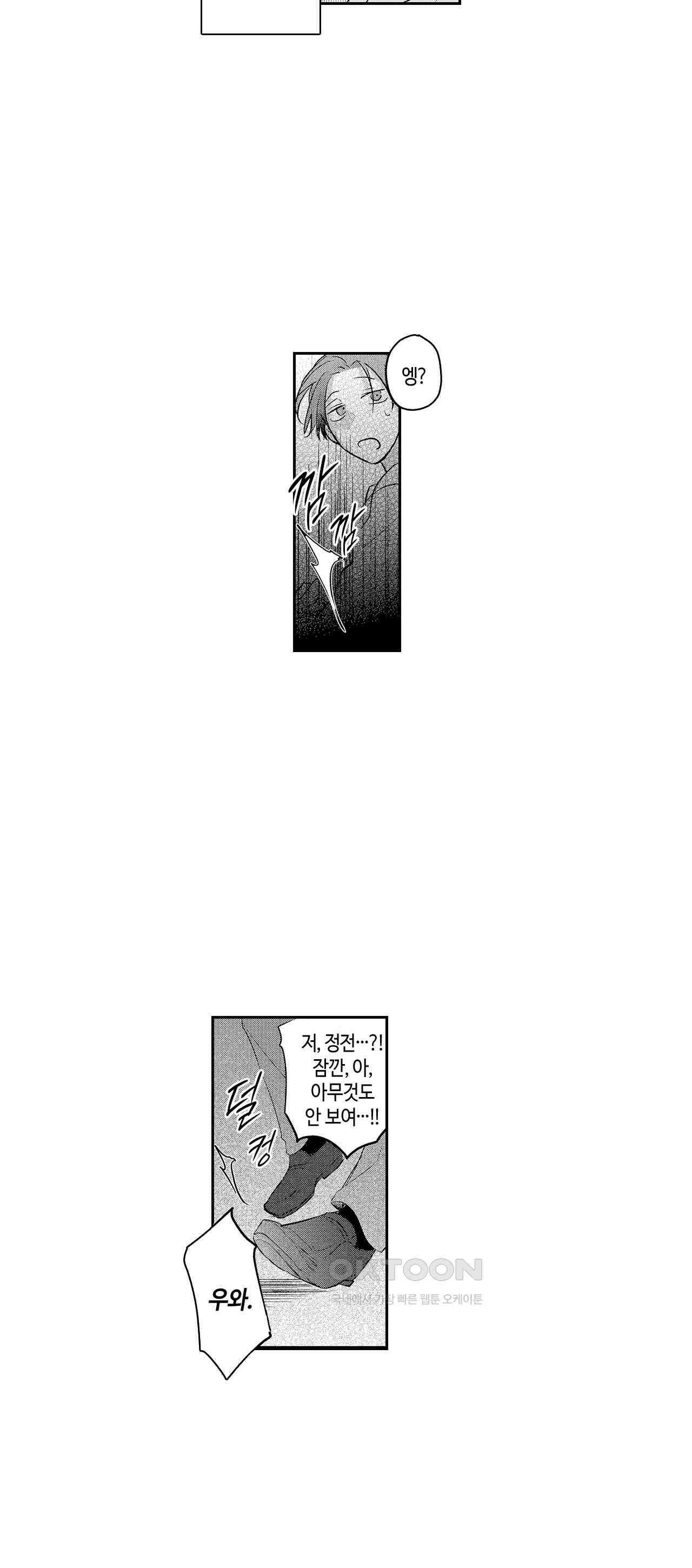 최악의 랑데부 1화 27