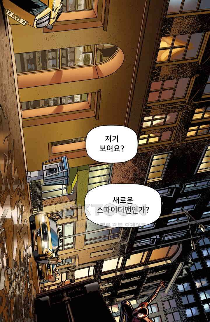 스파이더맨: 마일스 모랄레스 37화 3