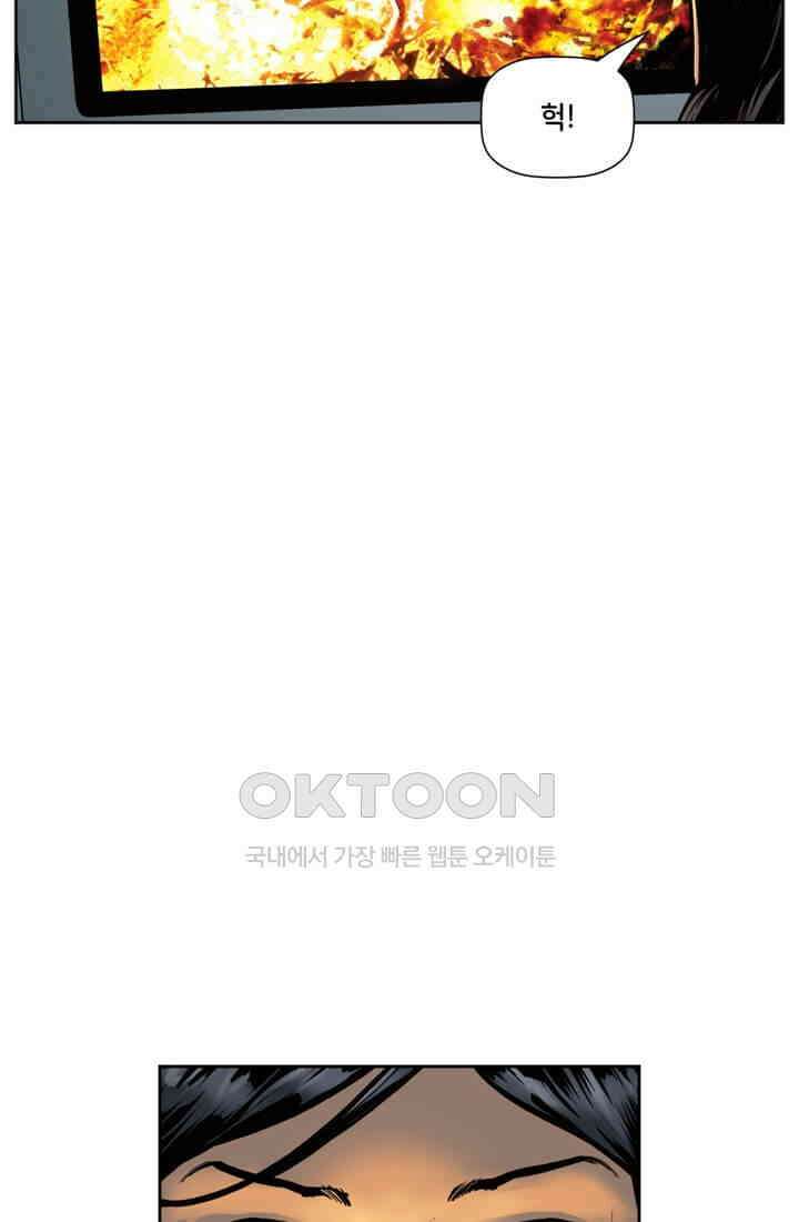 스파이더맨: 마일스 모랄레스 37화 7