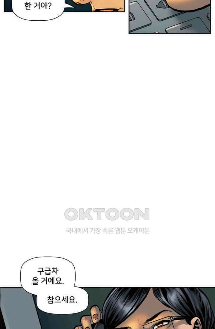 스파이더맨: 마일스 모랄레스 37화 12