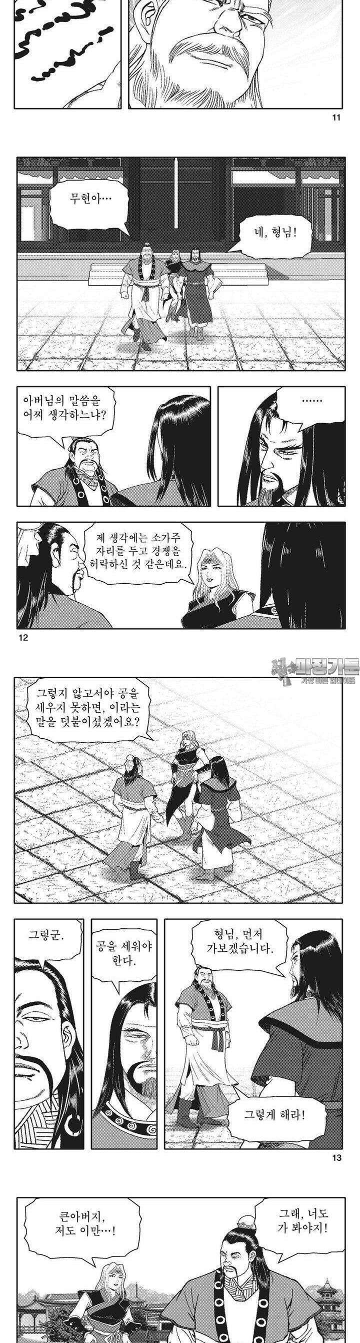청풍전기 5권 4