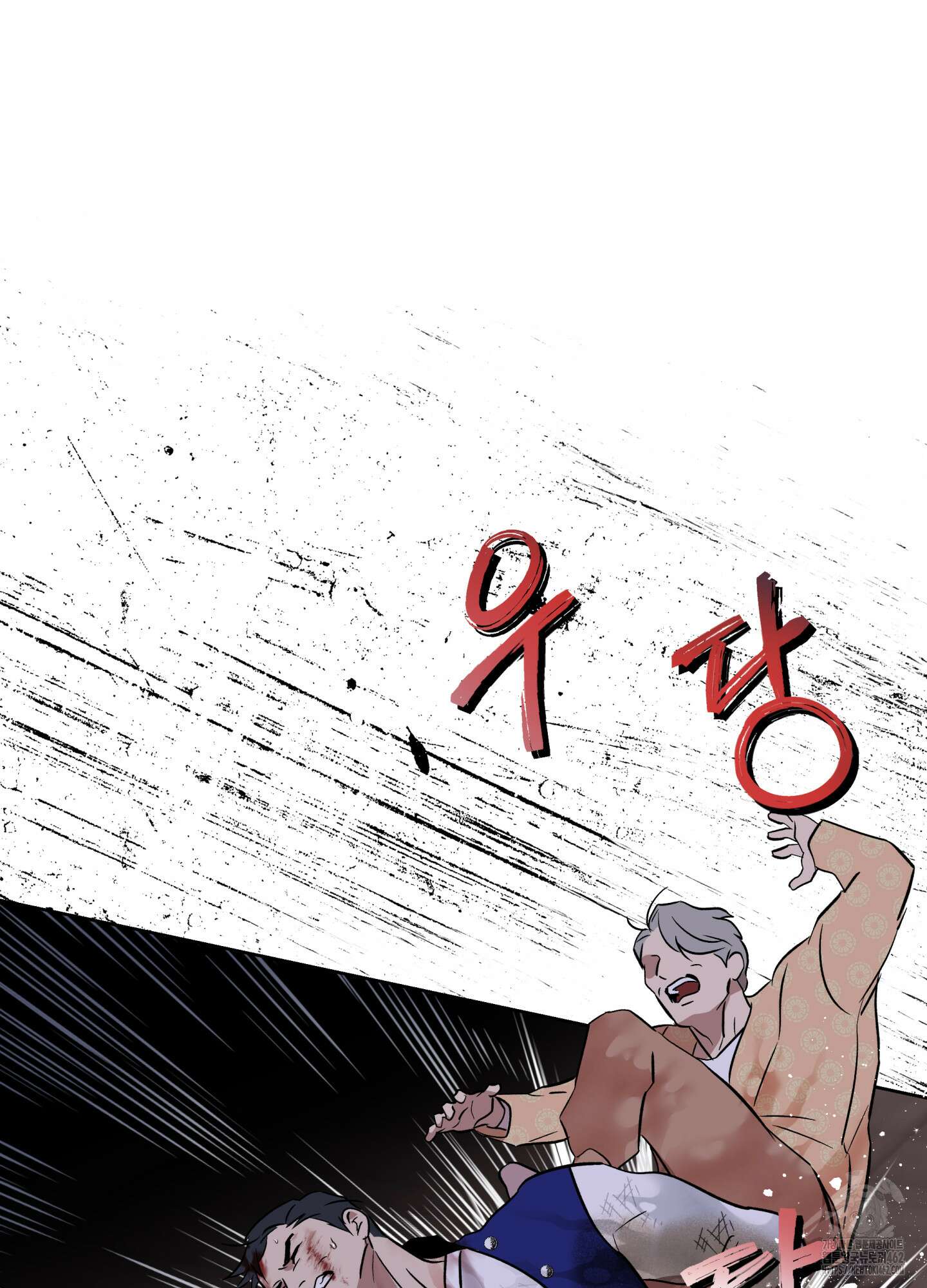 아마도 매일 비 10화 2