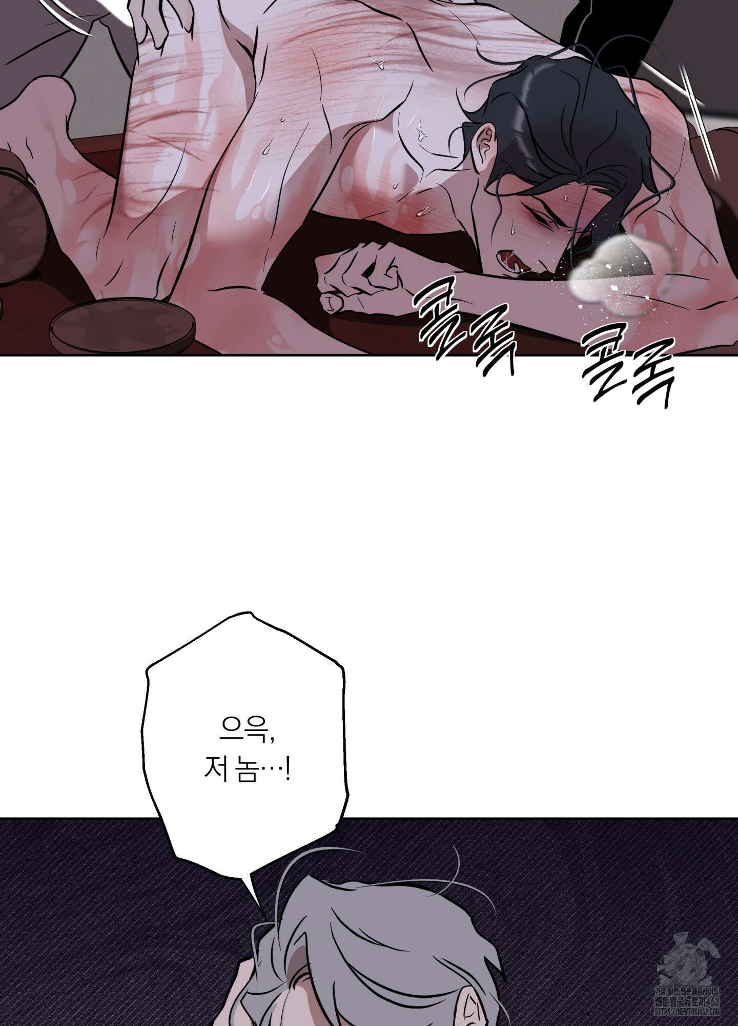 아마도 매일 비 10화 5