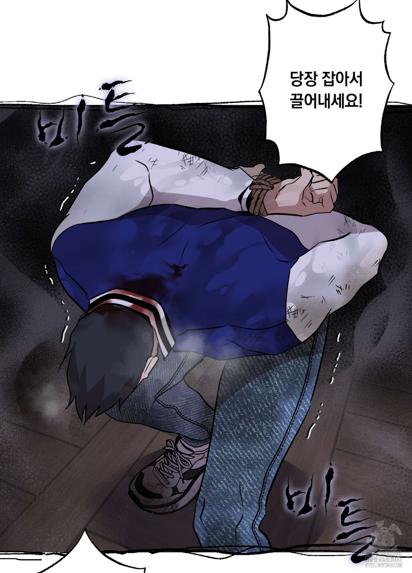 아마도 매일 비 10화 7
