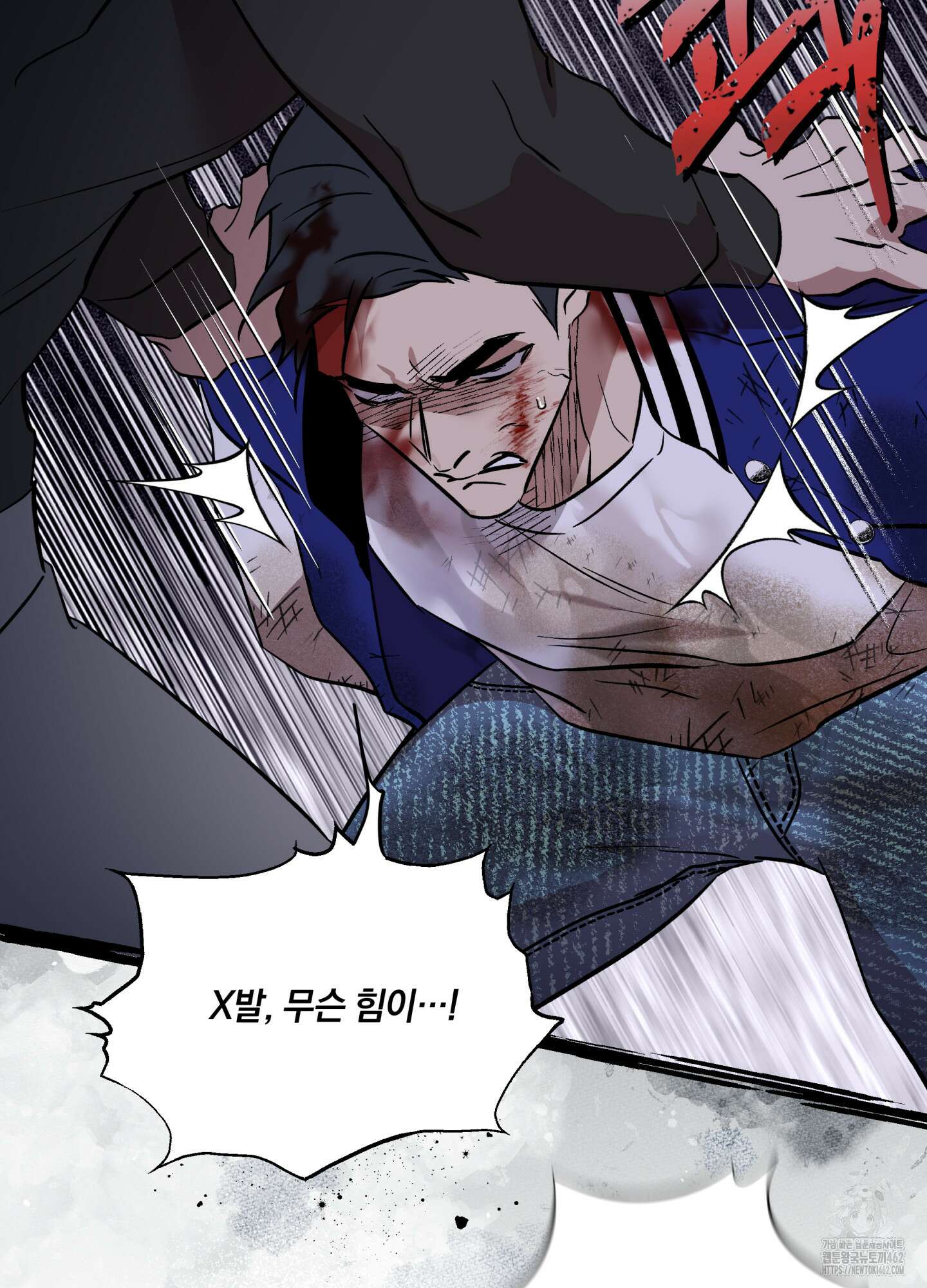 아마도 매일 비 10화 9