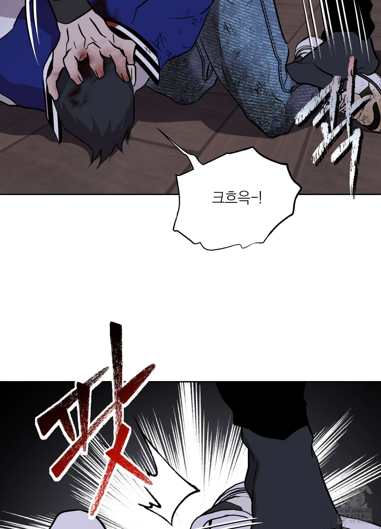 아마도 매일 비 10화 11