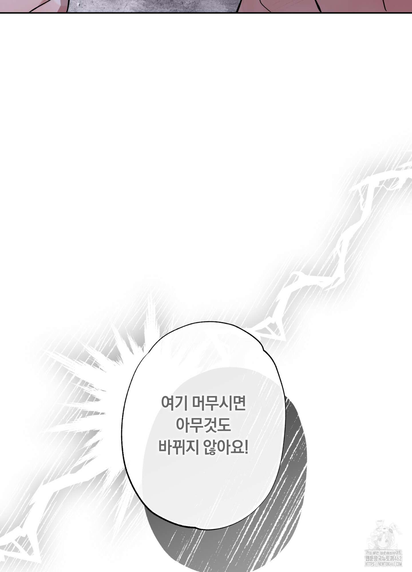 아마도 매일 비 10화 15
