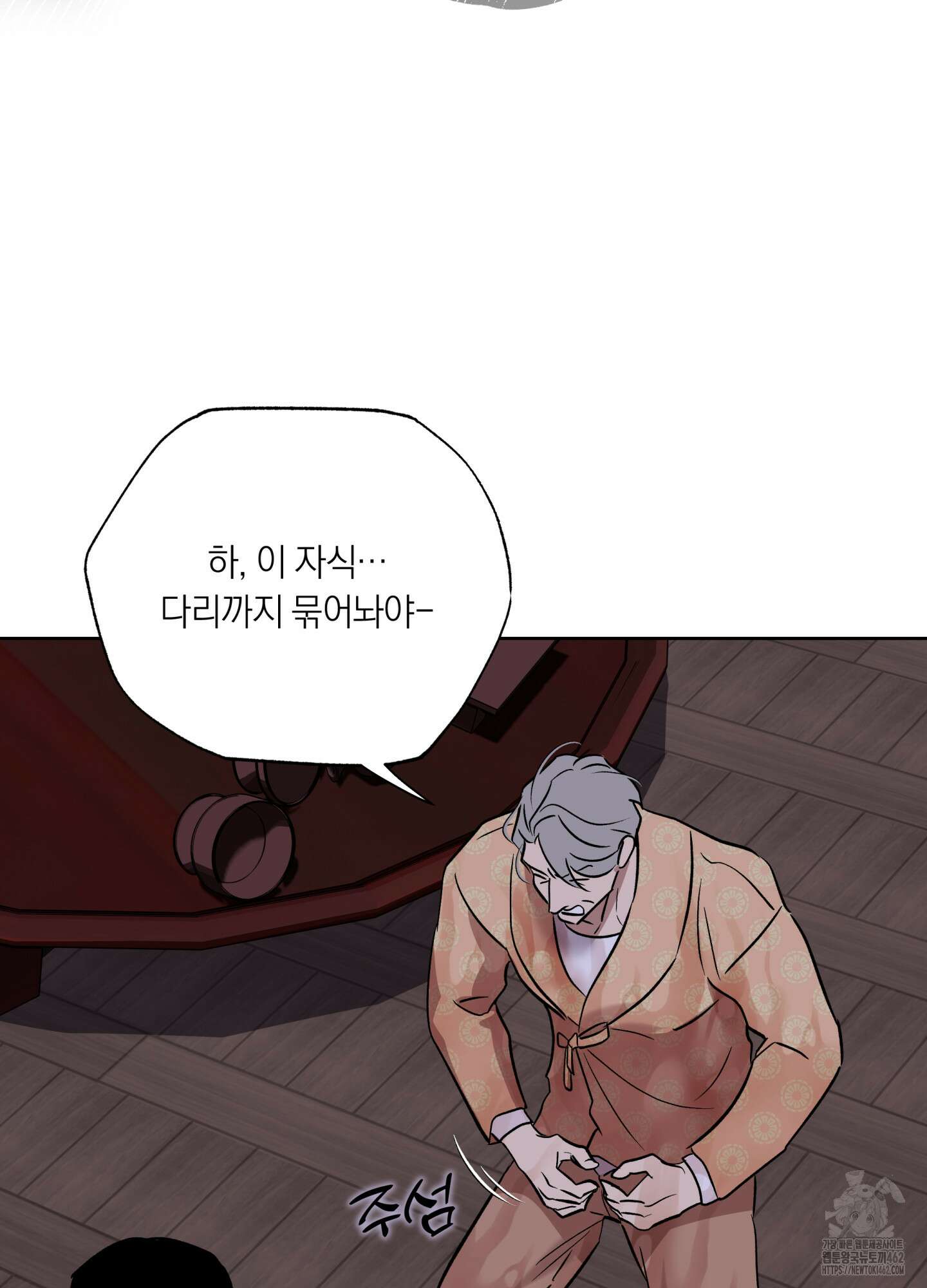 아마도 매일 비 10화 16