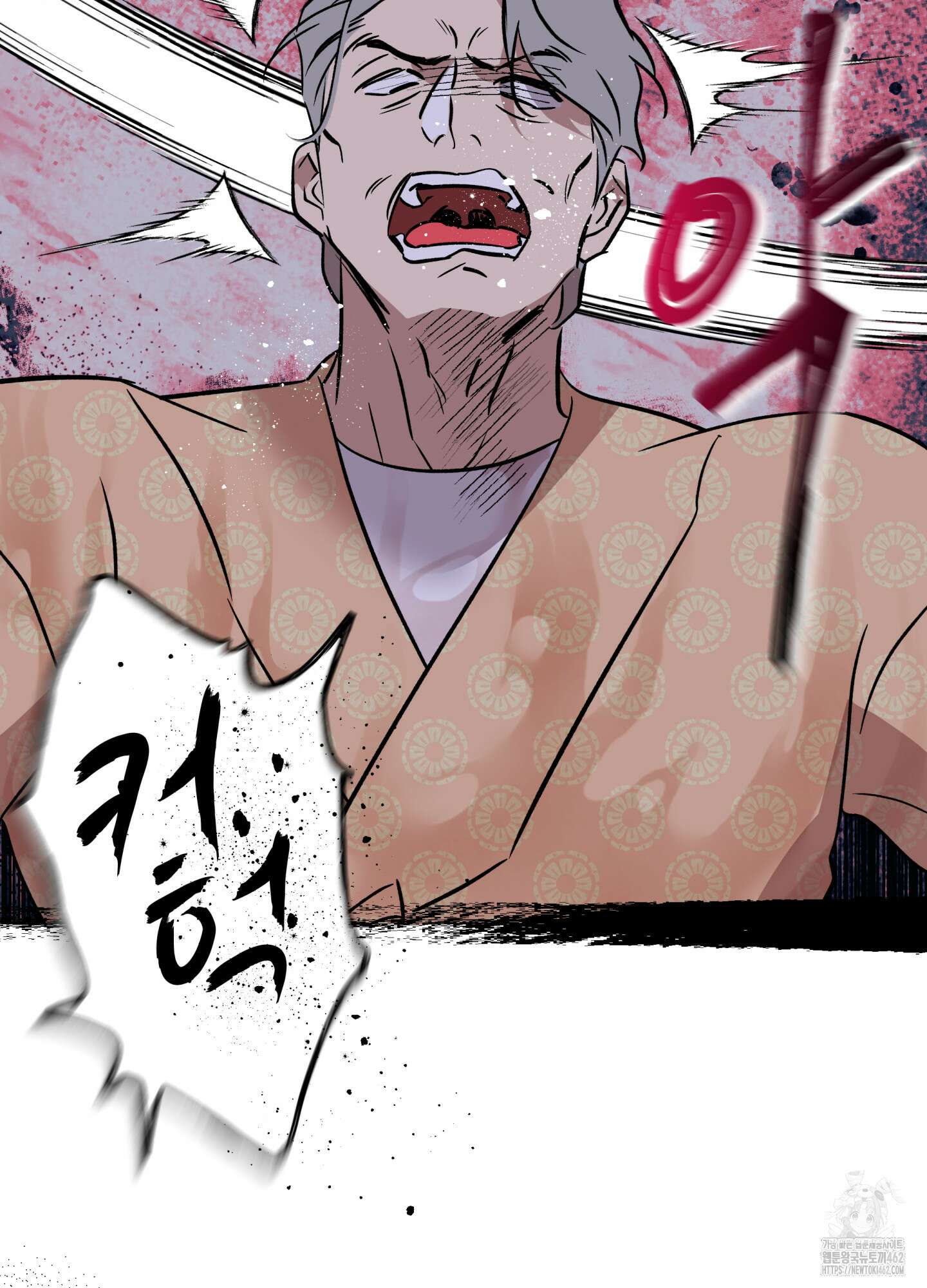 아마도 매일 비 10화 18