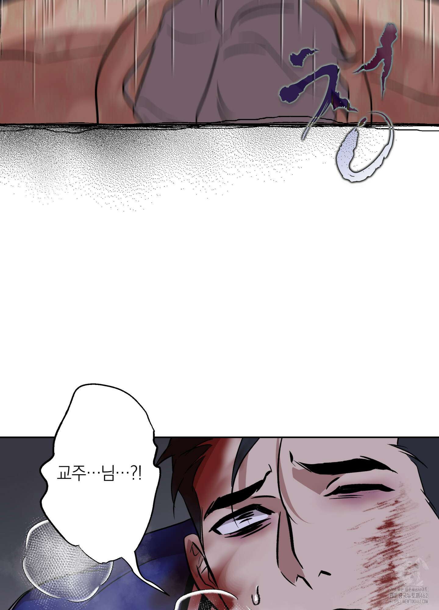 아마도 매일 비 10화 20