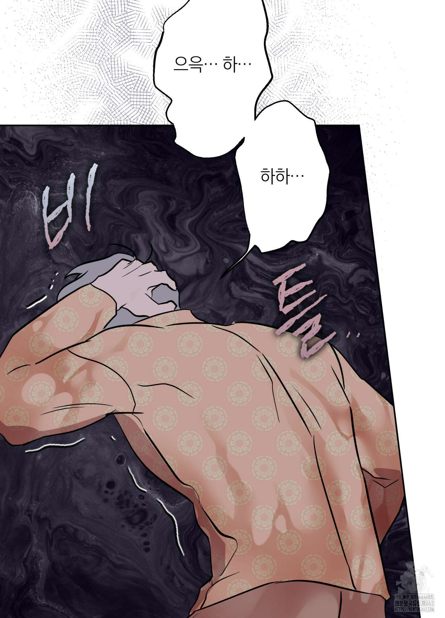 아마도 매일 비 10화 22