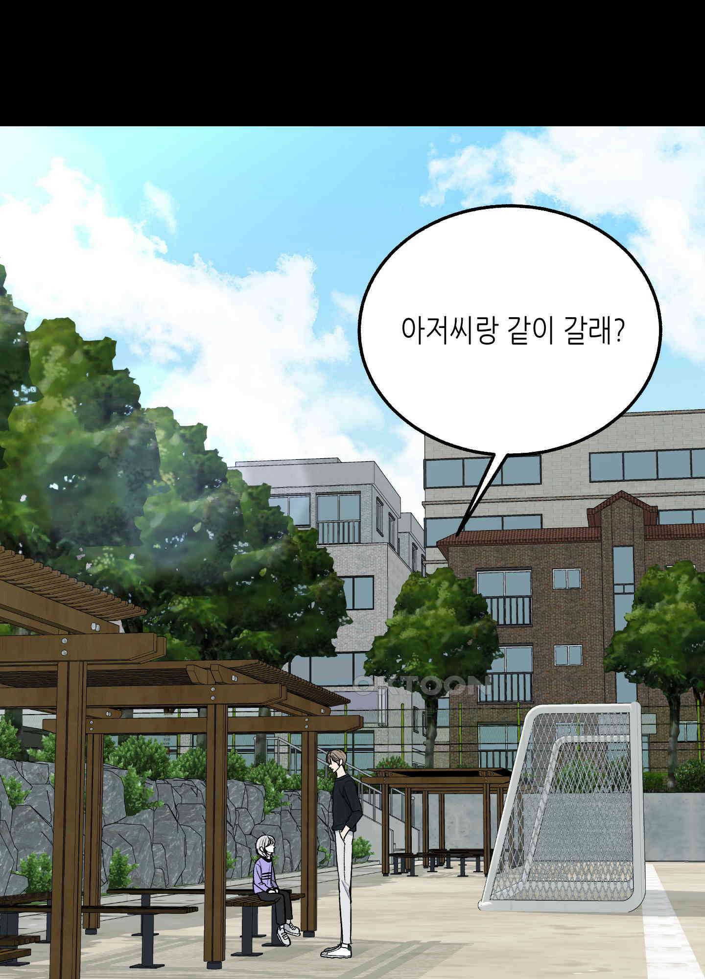 아버지의 장난감 5화 8