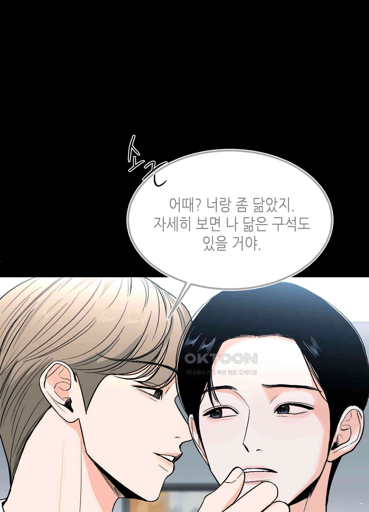 아버지의 장난감 5화 13