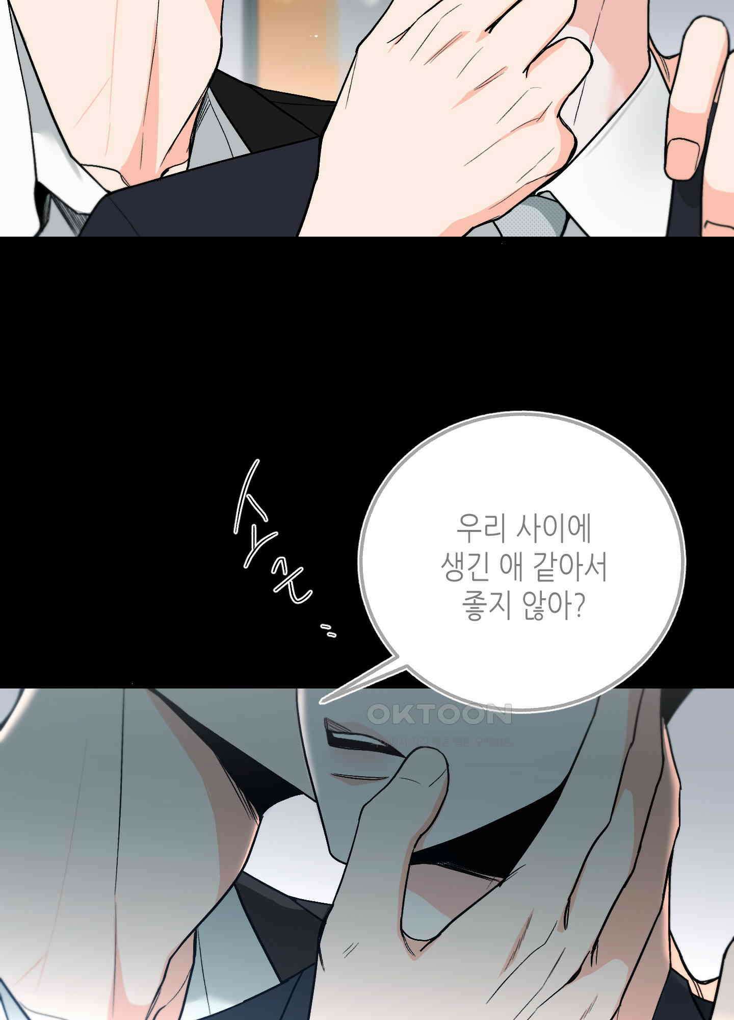 아버지의 장난감 5화 14