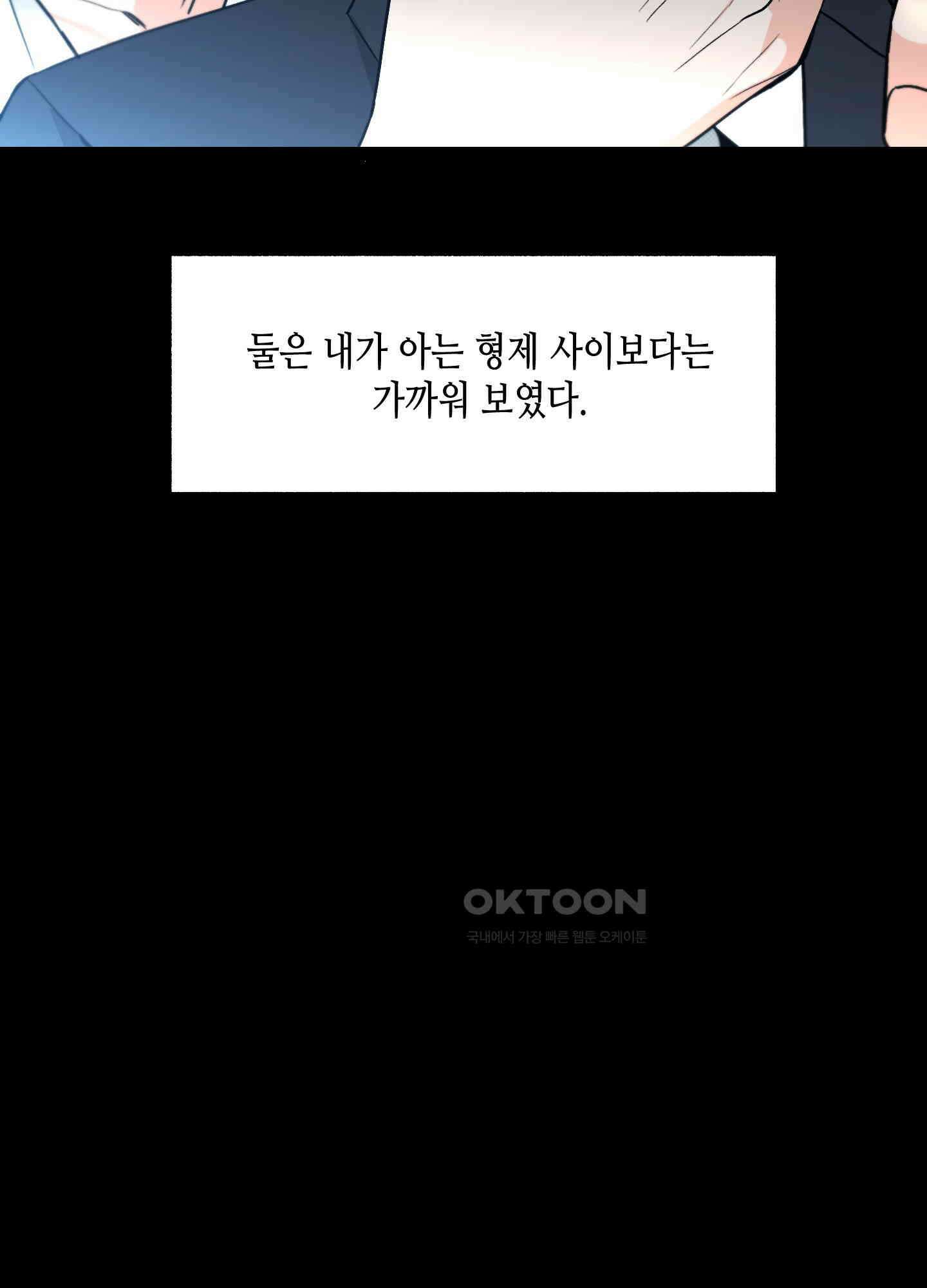 아버지의 장난감 5화 15