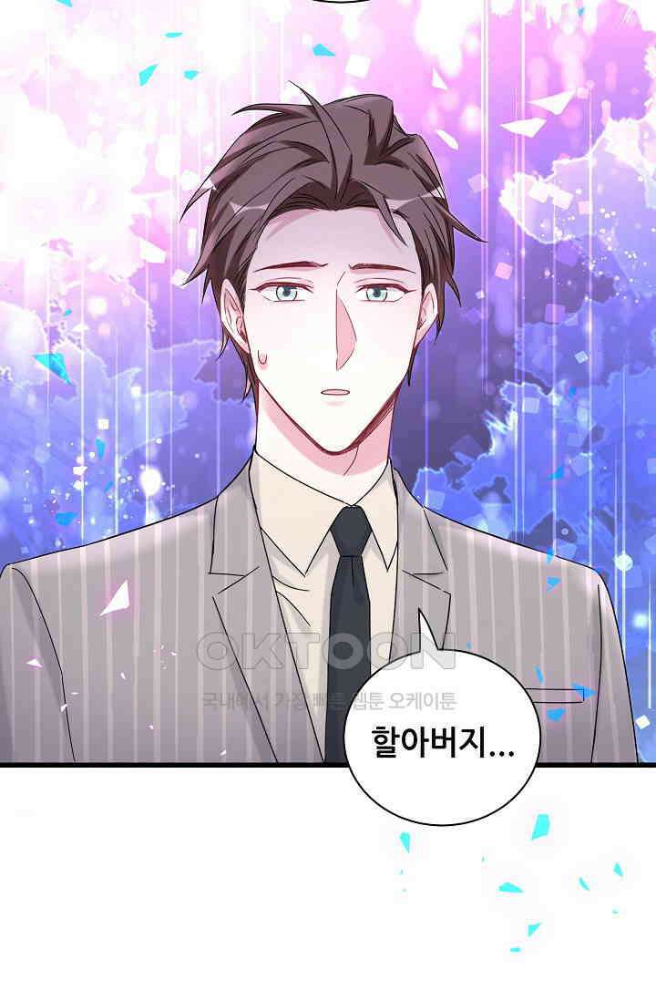 베이비가 생겼어요 194화 9
