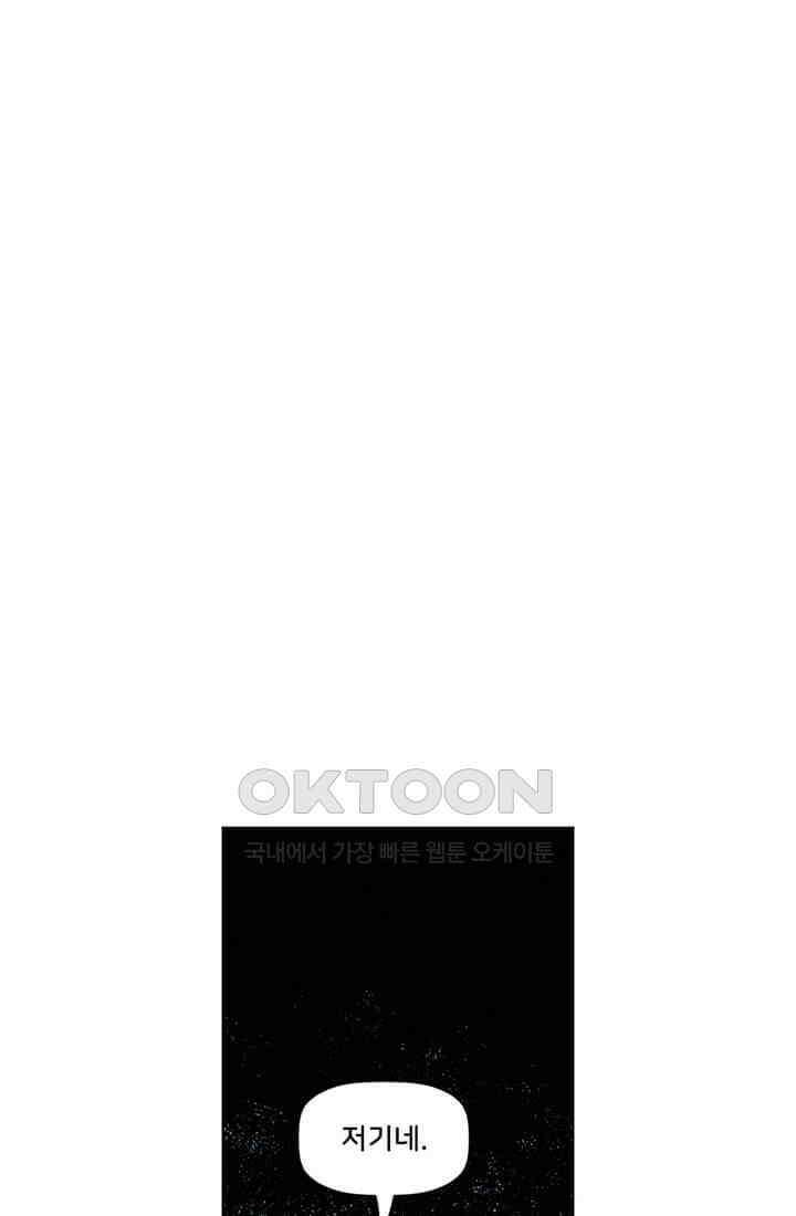 스파이더맨: 마일스 모랄레스 55화 1