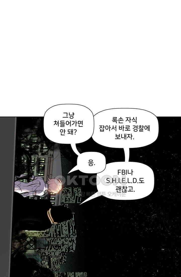 스파이더맨: 마일스 모랄레스 55화 3