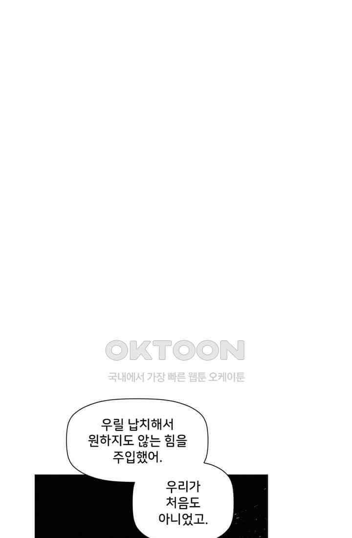 스파이더맨: 마일스 모랄레스 55화 5