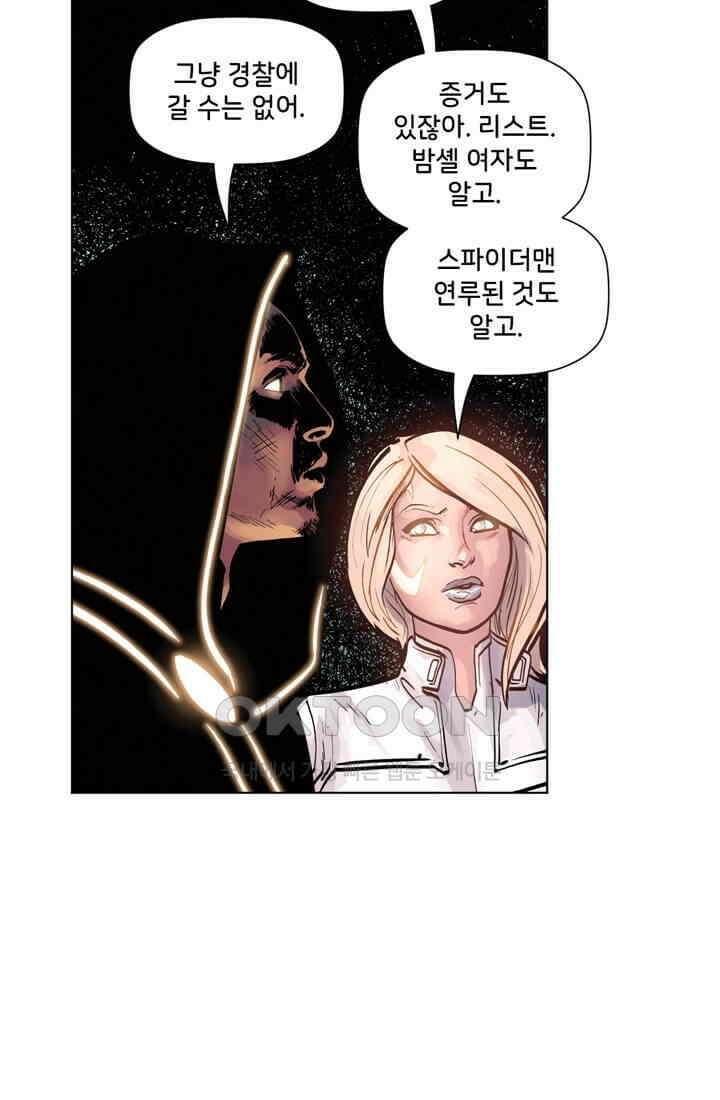스파이더맨: 마일스 모랄레스 55화 6