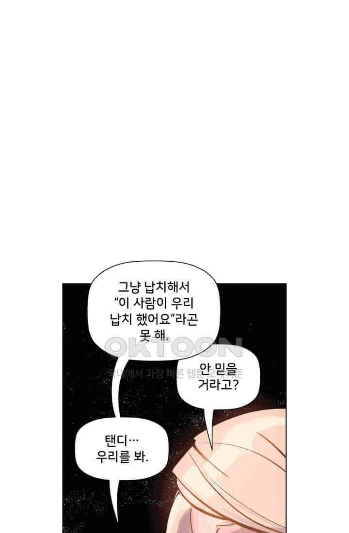 스파이더맨: 마일스 모랄레스 55화 7