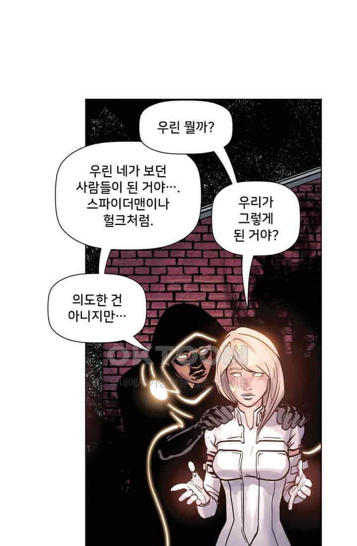 스파이더맨: 마일스 모랄레스 55화 9