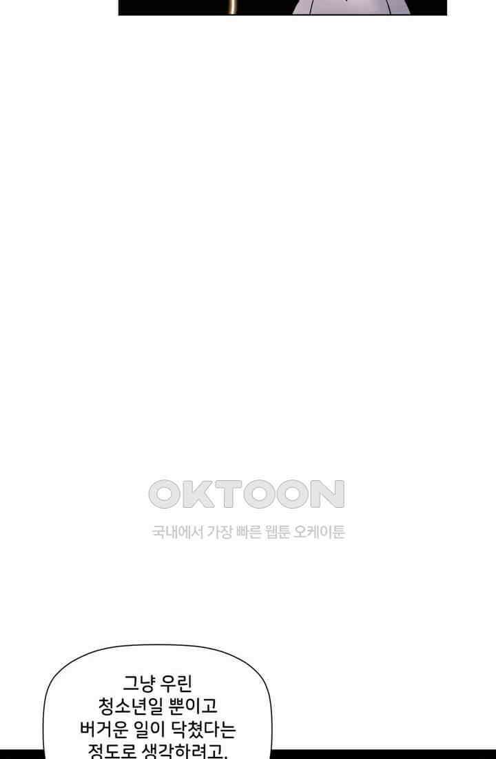 스파이더맨: 마일스 모랄레스 55화 10