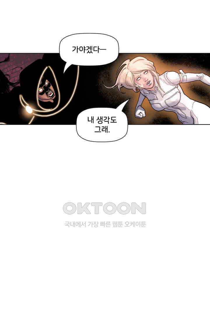 스파이더맨: 마일스 모랄레스 55화 12