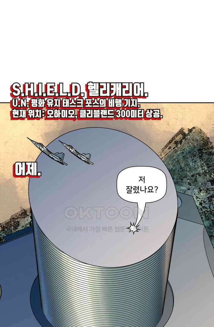 스파이더맨: 마일스 모랄레스 59화 카타클리즘 1부 1