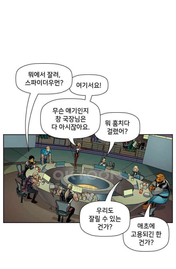 스파이더맨: 마일스 모랄레스 59화 카타클리즘 1부 3