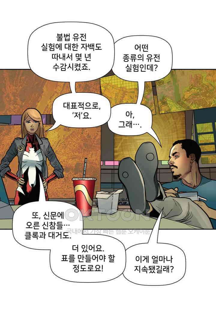 스파이더맨: 마일스 모랄레스 59화 카타클리즘 1부 6