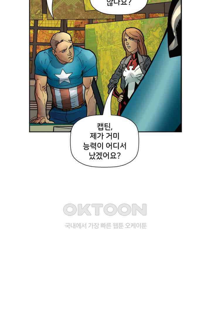 스파이더맨: 마일스 모랄레스 59화 카타클리즘 1부 8