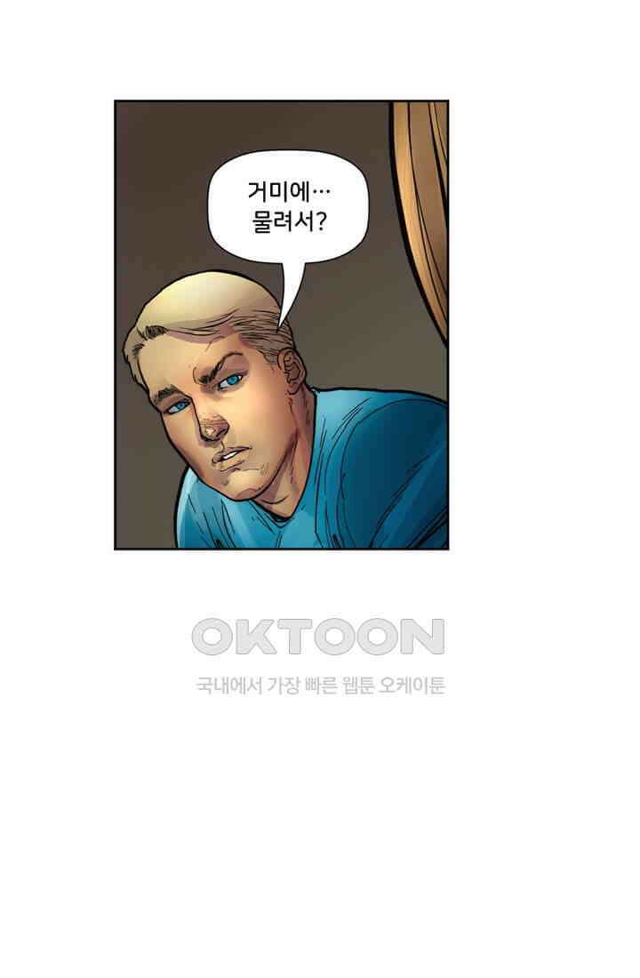 스파이더맨: 마일스 모랄레스 59화 카타클리즘 1부 9