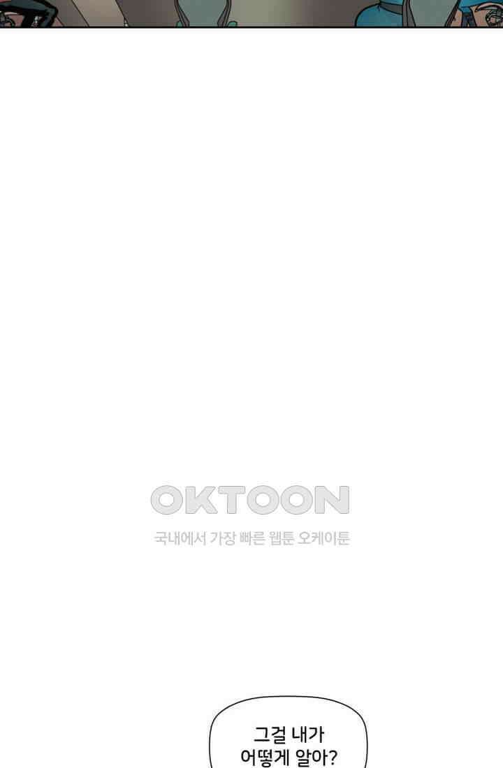 스파이더맨: 마일스 모랄레스 59화 카타클리즘 1부 12