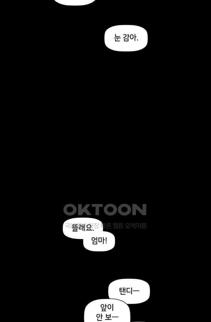 스파이더맨: 마일스 모랄레스 62화 카타클리즘 4부 4