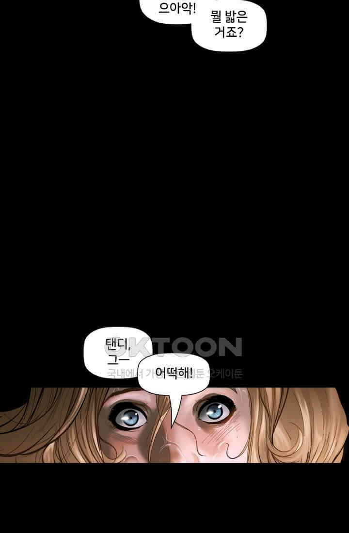 스파이더맨: 마일스 모랄레스 62화 카타클리즘 4부 5