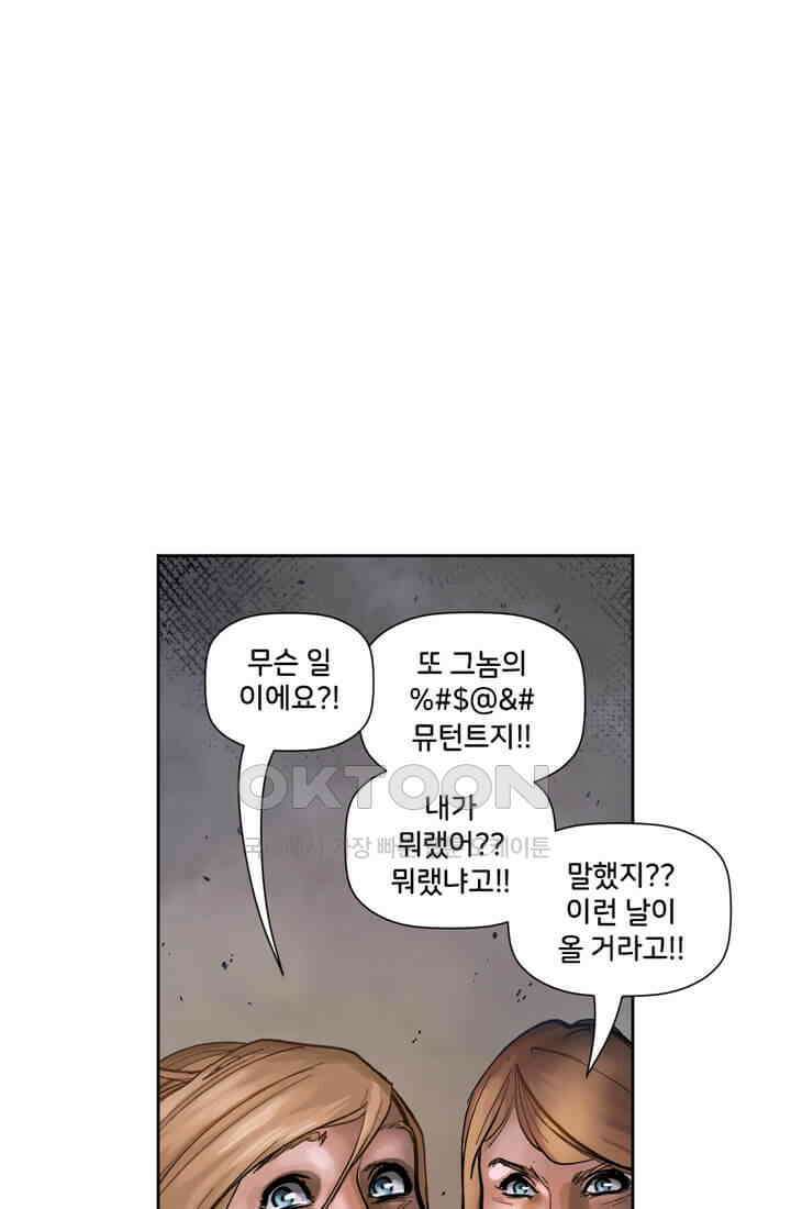 스파이더맨: 마일스 모랄레스 62화 카타클리즘 4부 11
