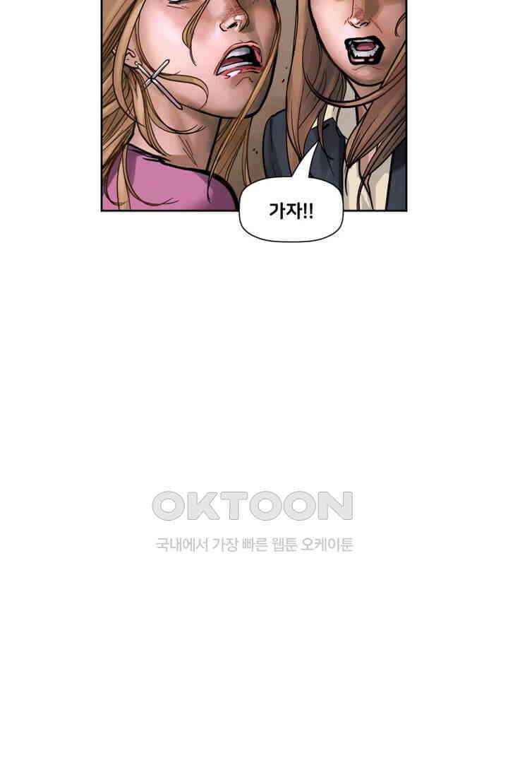 스파이더맨: 마일스 모랄레스 62화 카타클리즘 4부 12