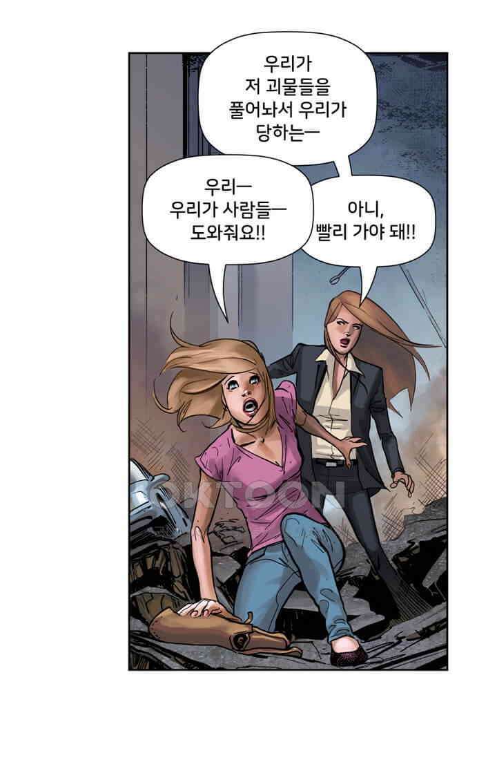 스파이더맨: 마일스 모랄레스 62화 카타클리즘 4부 13