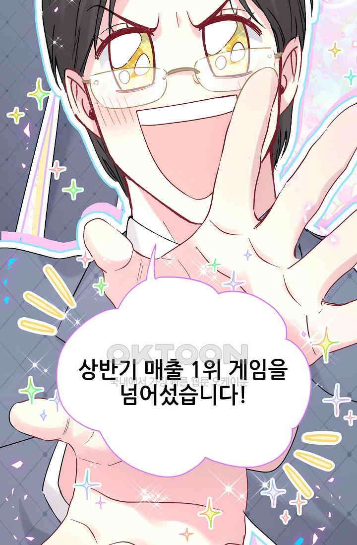 베이비가 생겼어요 215화 6
