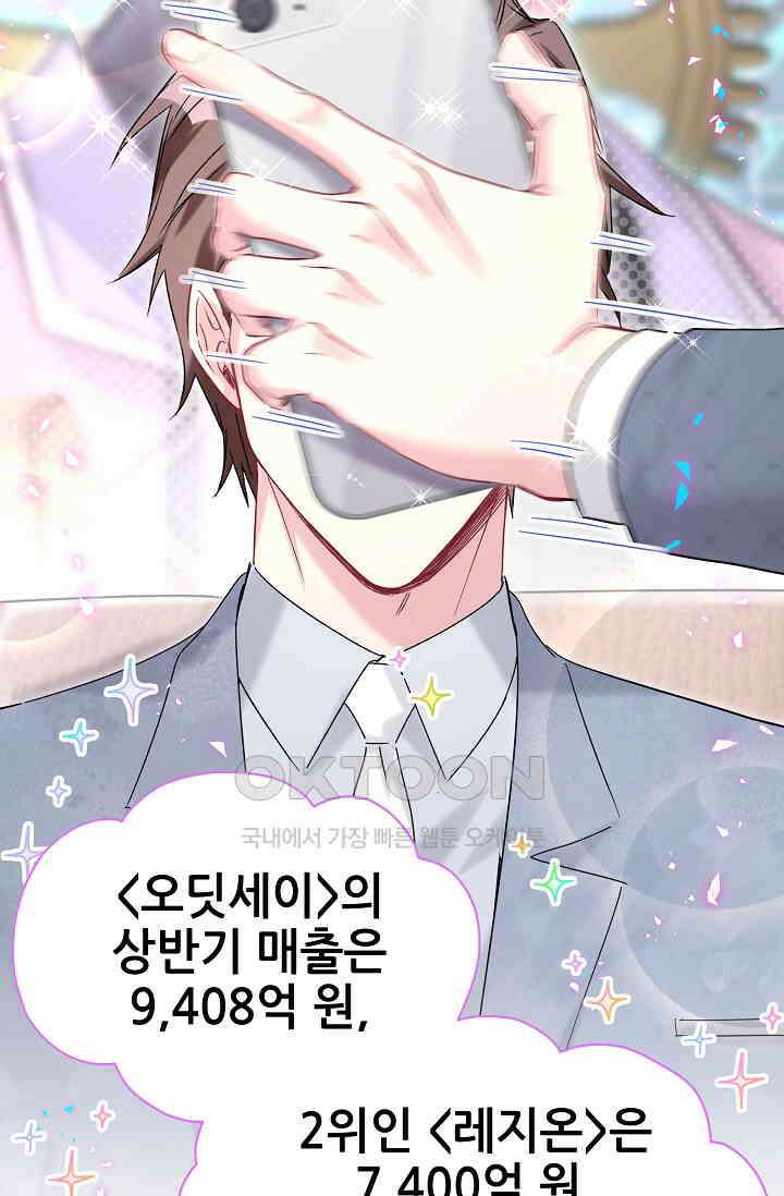 베이비가 생겼어요 215화 9